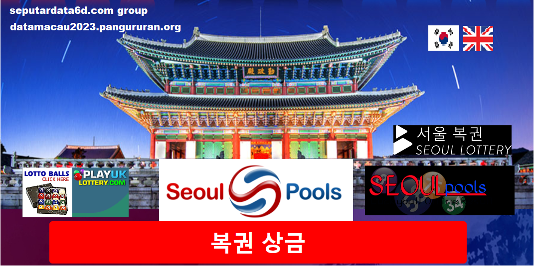 Data Seoul Pools